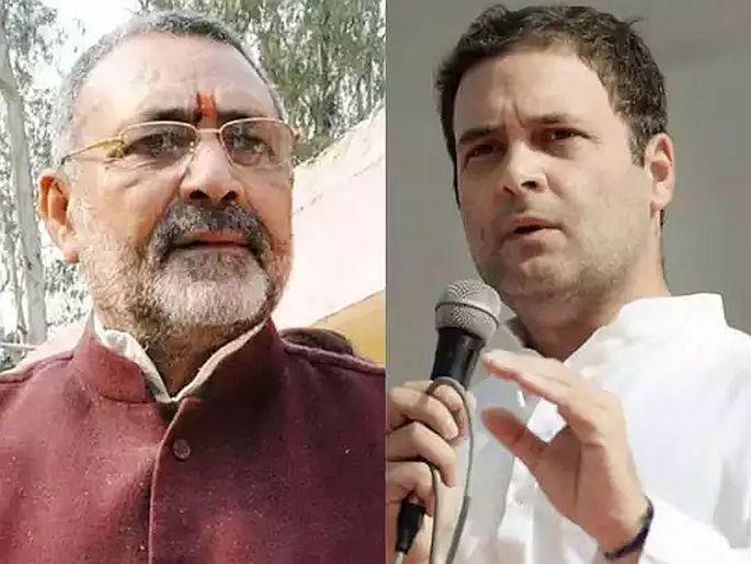 BJP union minister Giriraj Singh on congress leader Rahul Gandhi over his new year message | ‘मोदी पंतप्रधान आहेत तोवर बिनधास्त...’, राहुल गांधींच्या ट्विटवरून भाजप नेत्यानं साधला जोरदार निशाणा BJP union minister Giriraj Singh on congress leader Rahul Gandhi over his new year message | ‘मोदी पंतप्रधान आहेत तोवर बिनधास्त...’, राहुल गांधींच्या ट्विटवरून भाजप नेत्यानं साधला जोरदार निशाणा