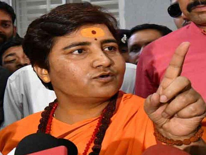 BJP leader Pragya Singh Thakur says Congress has always abused the patriots | दिग्विजय सिंह म्हणाले - गोडसे देशातील पहिला दहशतवादी; भाजप खासदार प्रज्ञा सिंहांनी दिलं असं उत्तर BJP leader Pragya Singh Thakur says Congress has always abused the patriots | दिग्विजय सिंह म्हणाले - गोडसे देशातील पहिला दहशतवादी; भाजप खासदार प्रज्ञा सिंहांनी दिलं असं उत्तर