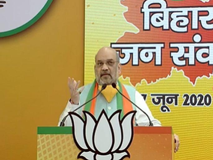 former bjp president and home minister amit shah in bihar virtual rally | "लाल बहादुर शास्त्रीजींनंतर मी नरेंद्र मोदींसारखा नेता पाहिला नाही"