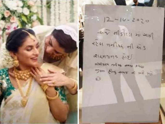 Gujarat Tanishq showroom denied from any attack store puts up apology note | जाहिरातीवरून वाद; तनिष्क शोरूमने दरवाजावर चिटकवला माफिनामा, कुठल्याही प्रकारचा हल्ला नाकारला Gujarat Tanishq showroom denied from any attack store puts up apology note | जाहिरातीवरून वाद; तनिष्क शोरूमने दरवाजावर चिटकवला माफिनामा, कुठल्याही प्रकारचा हल्ला नाकारला