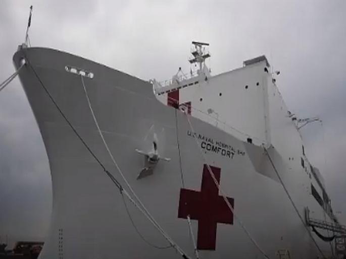 Claims 540 deaths in america in one day due to corona virus sna | अमेरिकेत कोरोनाचा कहर; एका दिवसात 540 जणांचा मृत्यू, न्यूयॉर्कला पोहोचले 1,000 खाटांचे नौदलाचे जहाज Claims 540 deaths in america in one day due to corona virus sna | अमेरिकेत कोरोनाचा कहर; एका दिवसात 540 जणांचा मृत्यू, न्यूयॉर्कला पोहोचले 1,000 खाटांचे नौदलाचे जहाज