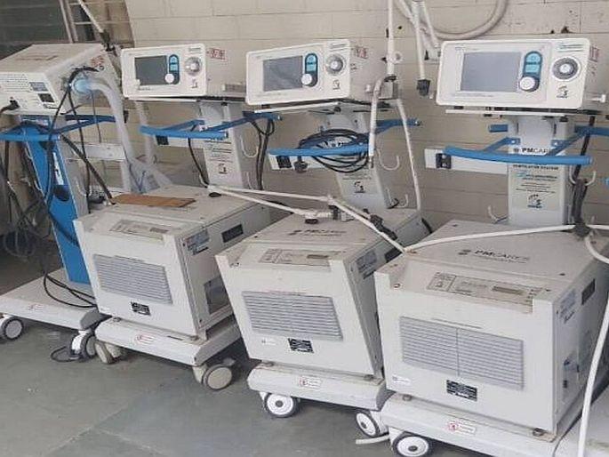 As many as 276 ventilators in the PMCare fund have been shut down, some have no oxygen sensors and some have no connectors at all! | ‘पीएम केअर्स’ निधीतील तब्बल 276 व्हेंटिलेटर बंद, काहींना ऑक्सिजन सेन्सर तर काहींना कनेक्टरच नाहीत!