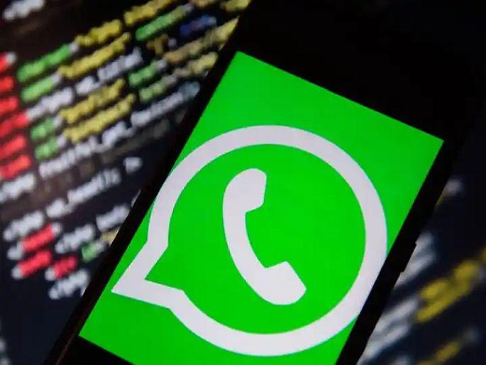 New IT rules whatsapp sues india government and said new IT rules will eliminate privacy | WhatsAppनं भारत सरकारविरोधात ठोठावला न्यायालयाचा दरवाजा; नव्या नियमांमुळे प्रायव्हसी येईल संपुष्टात? New IT rules whatsapp sues india government and said new IT rules will eliminate privacy | WhatsAppनं भारत सरकारविरोधात ठोठावला न्यायालयाचा दरवाजा; नव्या नियमांमुळे प्रायव्हसी येईल संपुष्टात?