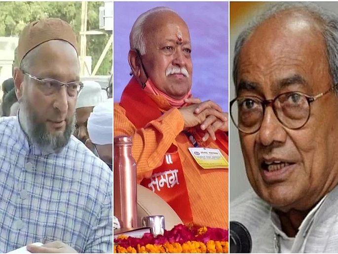 AIMIM Asaduddin owaisi tweet on mohan bhagwat's statement cowardice violence and killing are part of godse's hindutva thinking | मोहन भागवतांच्या 'त्या' वक्तव्यावर ओवेसी, दिग्विजय सिंहांचा निशाणा, म्हणाले... AIMIM Asaduddin owaisi tweet on mohan bhagwat's statement cowardice violence and killing are part of godse's hindutva thinking | मोहन भागवतांच्या 'त्या' वक्तव्यावर ओवेसी, दिग्विजय सिंहांचा निशाणा, म्हणाले...