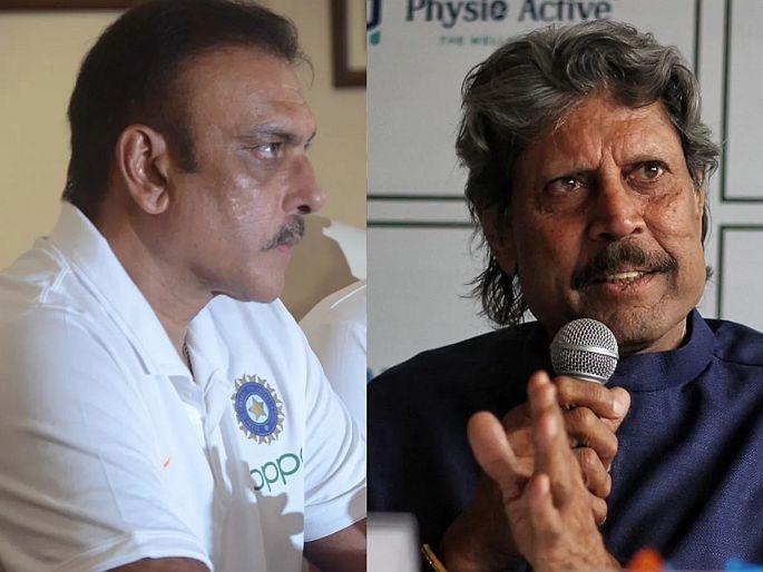 If Ravi Shastri are doing well, then why remove them? Kapil Dev's question | चांगली कामगिरी करत असतील, तर रवी शास्त्रींना का हटवावे? कपिलदेव यांचा प्रश्न