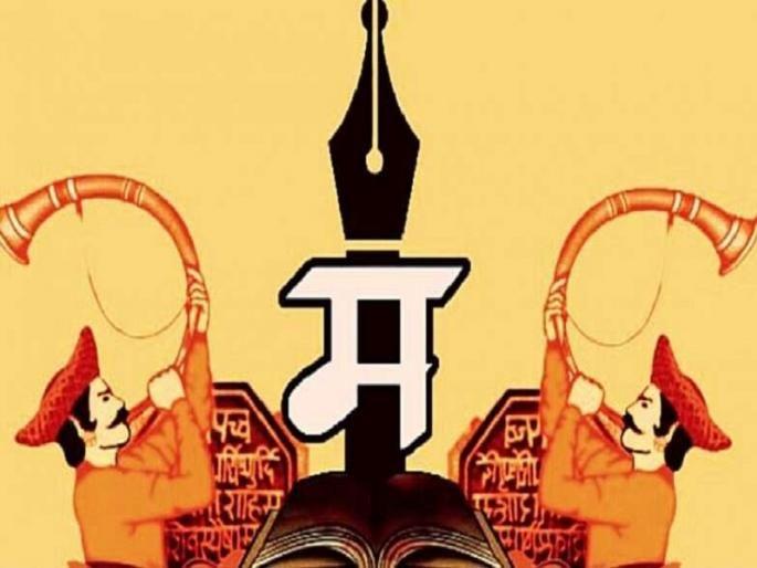 Mela Saraswat's: Literary convention to be held from March 26 to 28? | मेळा सारस्वतांचा : २६ ते २८ मार्चदरम्यान रंगणार साहित्य संमेलन? Mela Saraswat's: Literary convention to be held from March 26 to 28? | मेळा सारस्वतांचा : २६ ते २८ मार्चदरम्यान रंगणार साहित्य संमेलन?