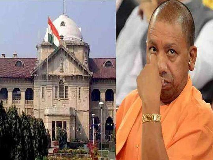 UP Allahabad high court judge said with folded hands to yogi adityanath government to impose lockdown | परिस्थिती हाता बाहेर, हात जोडून सांगत आहोत, लॉकडाउन लावा...; योगी सरकारला HC नं फटकारलं