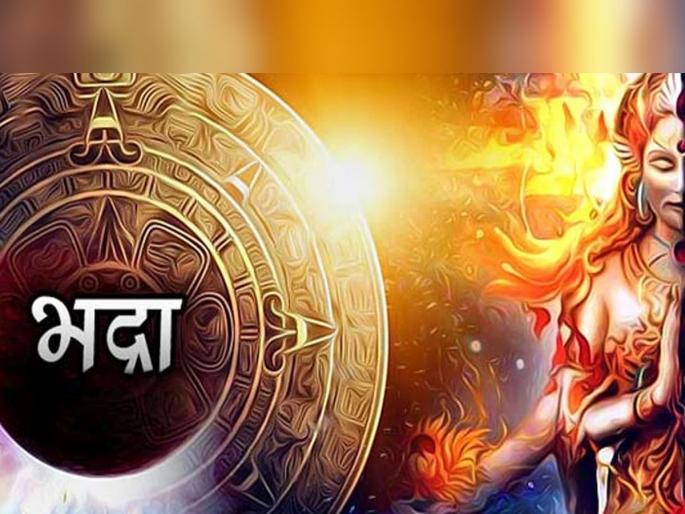 Rakshabandhan 2022 bhadra kaal know about the why bhadra gives inauspicious results | Rakshabandhan 2022 Bhadra Kaal: शनिदेवाची बहीण आहे भद्रा; जाणून घ्या, कशामुळे देते अशुभ फळ Rakshabandhan 2022 bhadra kaal know about the why bhadra gives inauspicious results | Rakshabandhan 2022 Bhadra Kaal: शनिदेवाची बहीण आहे भद्रा; जाणून घ्या, कशामुळे देते अशुभ फळ