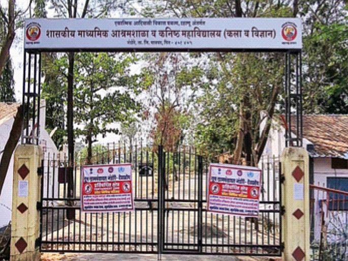 Corona Virus Hotspot in the district's ashram school | जिल्ह्यातील आश्रमशाळा ‘हाॅटस्पाॅट’, हिरडपाडा आश्रमशाळेतील ३७ विद्यार्थी आणि ३ शिक्षकांना कोरोनाची लागण Corona Virus Hotspot in the district's ashram school | जिल्ह्यातील आश्रमशाळा ‘हाॅटस्पाॅट’, हिरडपाडा आश्रमशाळेतील ३७ विद्यार्थी आणि ३ शिक्षकांना कोरोनाची लागण