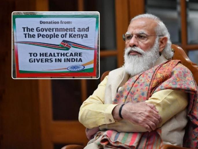 CoronaVirus help came from kenya people started taunting the modi government | कोरोना काळात केनियाहून आली 'अशी' मदत; मोदी सरकारवर निशाणा साधतायत लोक! CoronaVirus help came from kenya people started taunting the modi government | कोरोना काळात केनियाहून आली 'अशी' मदत; मोदी सरकारवर निशाणा साधतायत लोक!
