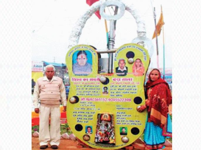 400 kg lock for Ram Mandir; 'Heavy' work of the craftsman of 'Kulupnagari' | राम मंदिरासाठी 400 किलोचे कुलूप; ‘कुलूपनगरी’च्या कारागिराचे ‘भारी’ काम 400 kg lock for Ram Mandir; 'Heavy' work of the craftsman of 'Kulupnagari' | राम मंदिरासाठी 400 किलोचे कुलूप; ‘कुलूपनगरी’च्या कारागिराचे ‘भारी’ काम