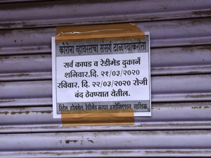 Notice to alert people; १८ Professional prosecution | २५६ लोकांना इशारा नोटीस; १८ व्यावसायिकांवर गुन्हे दाखल