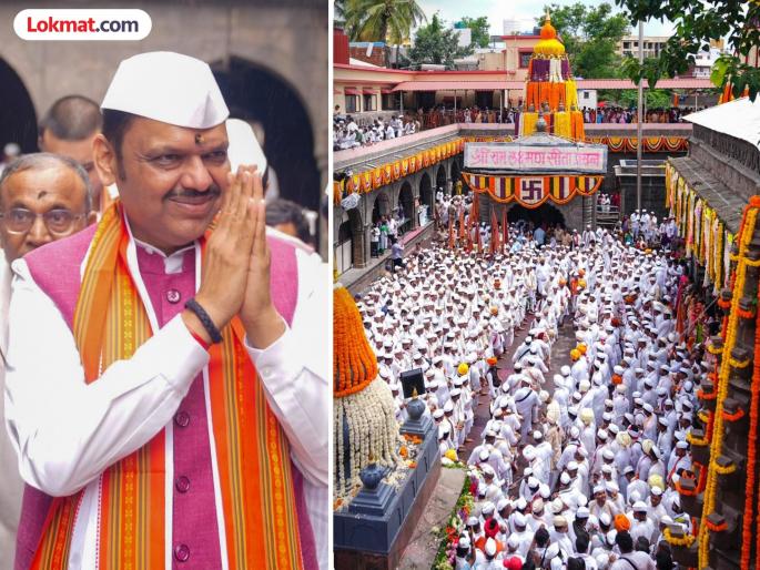 Ashadhi Wari 2025 Warkari devotees are self-reliant and disciplined; Chief Minister Devendra Fadnavis | Ashadhi Wari 2025 : वारकरी स्वयंशित, शिस्तीत दर्शन घेणारा; मुख्यमंत्री देवेंद्र फडणवीस Ashadhi Wari 2025 Warkari devotees are self-reliant and disciplined; Chief Minister Devendra Fadnavis | Ashadhi Wari 2025 : वारकरी स्वयंशित, शिस्तीत दर्शन घेणारा; मुख्यमंत्री देवेंद्र फडणवीस