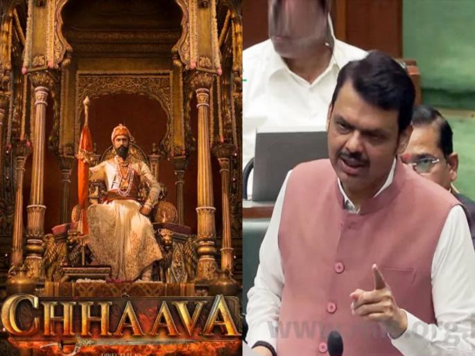 cm devendra fadnavis said in vidhan sabha that people emotions are ignited by watching chhaava cinema and anger towards aurangzeb is coming out | “‘छावा’ पाहून लोकांच्या भावना प्रज्वलित, औरंगजेबाबद्दलचा राग बाहेर येतोय”: CM देवेंद्र फडणवीस cm devendra fadnavis said in vidhan sabha that people emotions are ignited by watching chhaava cinema and anger towards aurangzeb is coming out | “‘छावा’ पाहून लोकांच्या भावना प्रज्वलित, औरंगजेबाबद्दलचा राग बाहेर येतोय”: CM देवेंद्र फडणवीस