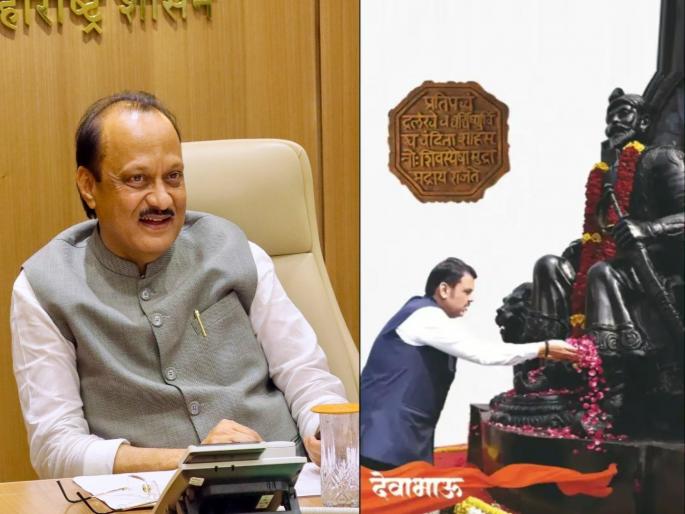 deputy cm ajit pawar praised cm devendra fadnavis over advertisement and said if you want to publicity do it like devabhau | प्रसिद्धीचा मुद्दा, अजितदादांचा फडणवीसांकडे रोख; म्हणाले, “जाहिरात करावी तर देवाभाऊंसारखी” deputy cm ajit pawar praised cm devendra fadnavis over advertisement and said if you want to publicity do it like devabhau | प्रसिद्धीचा मुद्दा, अजितदादांचा फडणवीसांकडे रोख; म्हणाले, “जाहिरात करावी तर देवाभाऊंसारखी”