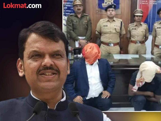 Met Devendra Fadnavis, received a warm welcome; The person who called himself Secretary in the Prime Minister's Office left... | देवेंद्र फडणवीसांना भेटला, सत्कार करून घेतला; पंतप्रधान कार्यालयात सचिव म्हणणारा निघाला... Met Devendra Fadnavis, received a warm welcome; The person who called himself Secretary in the Prime Minister's Office left... | देवेंद्र फडणवीसांना भेटला, सत्कार करून घेतला; पंतप्रधान कार्यालयात सचिव म्हणणारा निघाला...