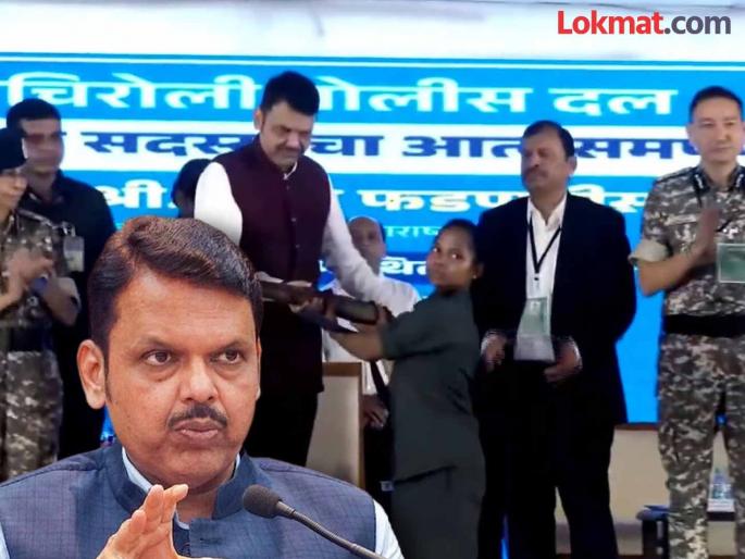 Senior Naxal cadre Bhupati surrendered before CM Guardian Minister of Gadchiroli district Devendra Fadnavis | 'जंगलात जरी बोलवलं तरी गेलो असतो'; पोलिसांना दिलेले वचन CM फडणवीसांनी पूर्ण केले, कार्यक्रम रद्द करुन पोहोचले गडचिरोलीत Senior Naxal cadre Bhupati surrendered before CM Guardian Minister of Gadchiroli district Devendra Fadnavis | 'जंगलात जरी बोलवलं तरी गेलो असतो'; पोलिसांना दिलेले वचन CM फडणवीसांनी पूर्ण केले, कार्यक्रम रद्द करुन पोहोचले गडचिरोलीत