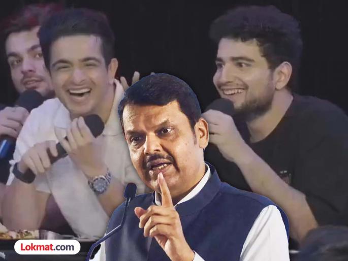 CM Devendra Fadnavis has reacted to the statement made by YouTuber Ranveer Allahabadia | पालकांविषयी रणवीर अलाहाबादियाचे अश्लील विधान; मुख्यमंत्री फडणवीस म्हणाले, "...तर कारवाई होणार" CM Devendra Fadnavis has reacted to the statement made by YouTuber Ranveer Allahabadia | पालकांविषयी रणवीर अलाहाबादियाचे अश्लील विधान; मुख्यमंत्री फडणवीस म्हणाले, "...तर कारवाई होणार"