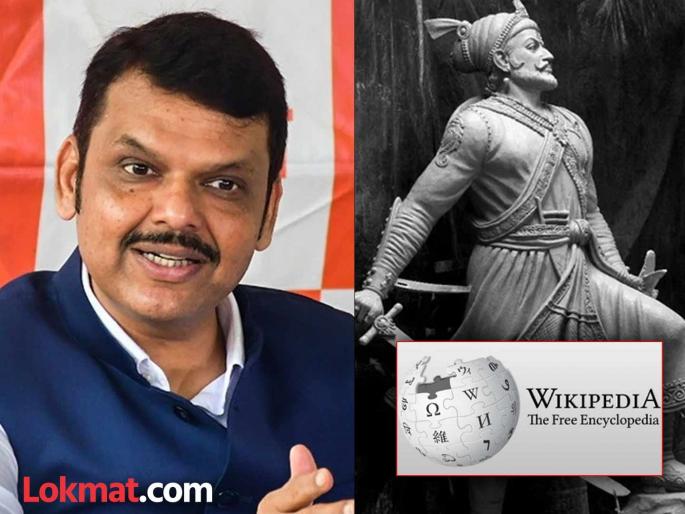 CM Devendra Fadnavis takes note of objectionable content on Wikipedia regarding Chhatrapati Sambhaji Maharaj | छत्रपती संभाजीराजेंबाबत विकिपीडियावर बदनामी; CM फडणवीस म्हणाले, "असं लिखाण तात्काळ हटवा" CM Devendra Fadnavis takes note of objectionable content on Wikipedia regarding Chhatrapati Sambhaji Maharaj | छत्रपती संभाजीराजेंबाबत विकिपीडियावर बदनामी; CM फडणवीस म्हणाले, "असं लिखाण तात्काळ हटवा"