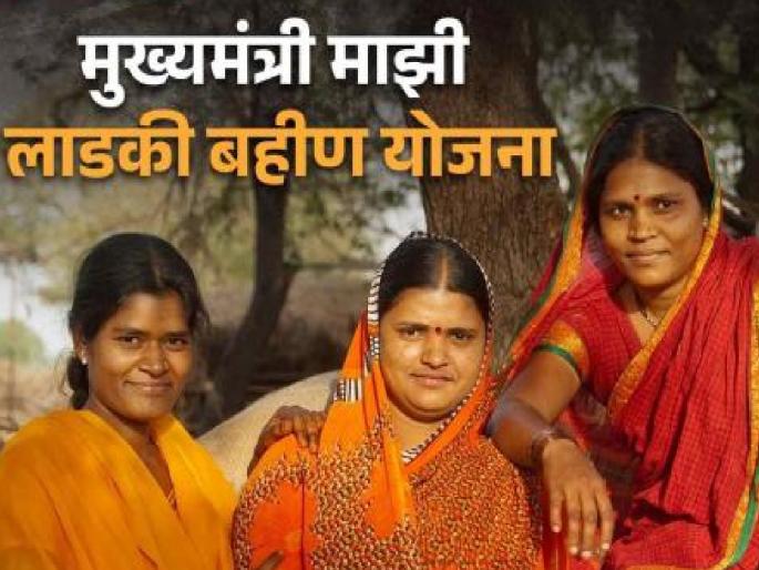 Beloved sisters fear application verification, fourteen sisters in Sangli district refused money | लाडक्या बहिणींना अर्ज पडताळणीची धास्ती, सांगली जिल्ह्यातील चौदा बहिणींनी पैसे नाकारले; संख्या वाढण्याची शक्यता Beloved sisters fear application verification, fourteen sisters in Sangli district refused money | लाडक्या बहिणींना अर्ज पडताळणीची धास्ती, सांगली जिल्ह्यातील चौदा बहिणींनी पैसे नाकारले; संख्या वाढण्याची शक्यता