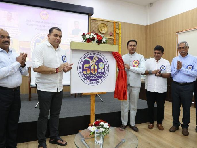 goa board sets new benchmark in education sector said cm pramod sawant | शिक्षण क्षेत्रात गोवा बोर्डाकडून नवा 'बेंचमार्क': मुख्यमंत्री प्रमोद सावंत goa board sets new benchmark in education sector said cm pramod sawant | शिक्षण क्षेत्रात गोवा बोर्डाकडून नवा 'बेंचमार्क': मुख्यमंत्री प्रमोद सावंत
