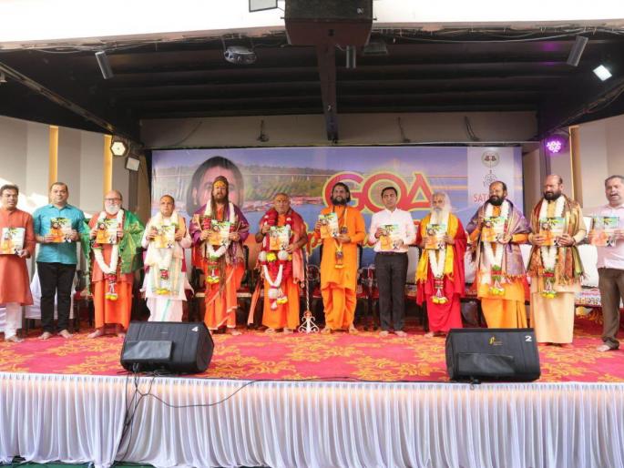 spiritual festival will make goa a dakshin kashi said cm pramod sawant | आध्यात्मिक महोत्सवामुळे गोवा बनेल दक्षिण काशी: मुख्यंमत्री प्रमोद सावंत spiritual festival will make goa a dakshin kashi said cm pramod sawant | आध्यात्मिक महोत्सवामुळे गोवा बनेल दक्षिण काशी: मुख्यंमत्री प्रमोद सावंत