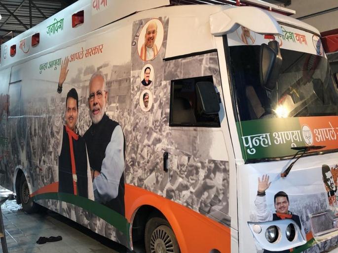 CM Devendra Fadnavis chariot for Mahajanesh Yatra flagged off from mumbai | मुख्यमंत्री देवेंद्र फडणवीस यांच्या महाजनादेश यात्रेचा रथ रवाना CM Devendra Fadnavis chariot for Mahajanesh Yatra flagged off from mumbai | मुख्यमंत्री देवेंद्र फडणवीस यांच्या महाजनादेश यात्रेचा रथ रवाना