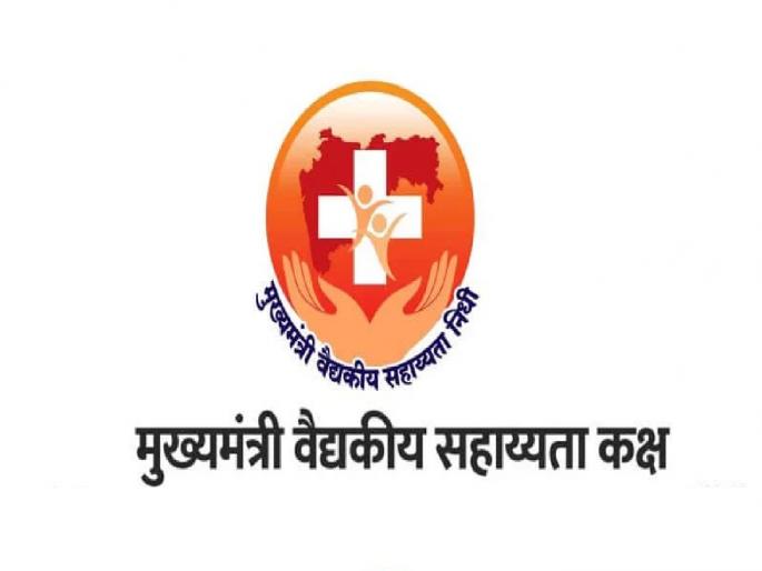Relief for patients! Chief Minister's Medical Relief Fund will be available for five more diseases | रुग्णांना दिलासा! आणखी पाच आजारांसाठी मिळणार मुख्यमंत्री वैद्यकीय सहायता निधी Relief for patients! Chief Minister's Medical Relief Fund will be available for five more diseases | रुग्णांना दिलासा! आणखी पाच आजारांसाठी मिळणार मुख्यमंत्री वैद्यकीय सहायता निधी