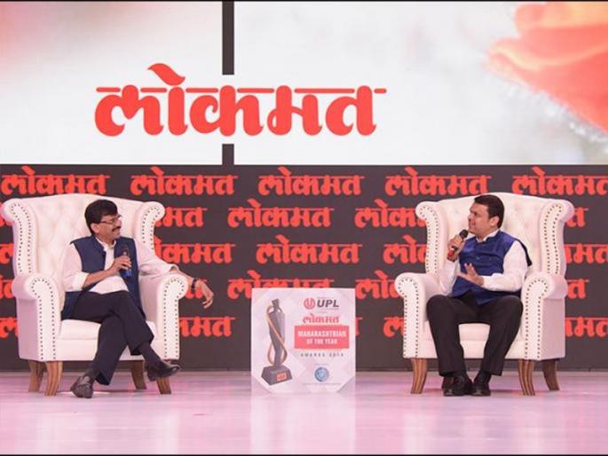 shivsena mp sanjay raut asked cm devendra fadnavis about 15 lakhs rupees and black money | LMOTY 2018: 'तुमच्या आणि अमृता वहिनींच्या खात्यात १५ लाख जमा झाले का?'; संजय राऊत यांचा मुख्यमंत्र्यांना सवाल shivsena mp sanjay raut asked cm devendra fadnavis about 15 lakhs rupees and black money | LMOTY 2018: 'तुमच्या आणि अमृता वहिनींच्या खात्यात १५ लाख जमा झाले का?'; संजय राऊत यांचा मुख्यमंत्र्यांना सवाल