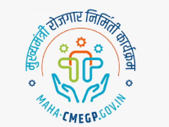 1792 people have set up industries and businesses in Kolhapur district in two years through the Chief Minister Employment Creation Scheme | मुख्यमंत्री रोजगारातून १७९२ जणांची ‘उद्योगभरारी’; कोल्हापूर राज्यात अव्वल