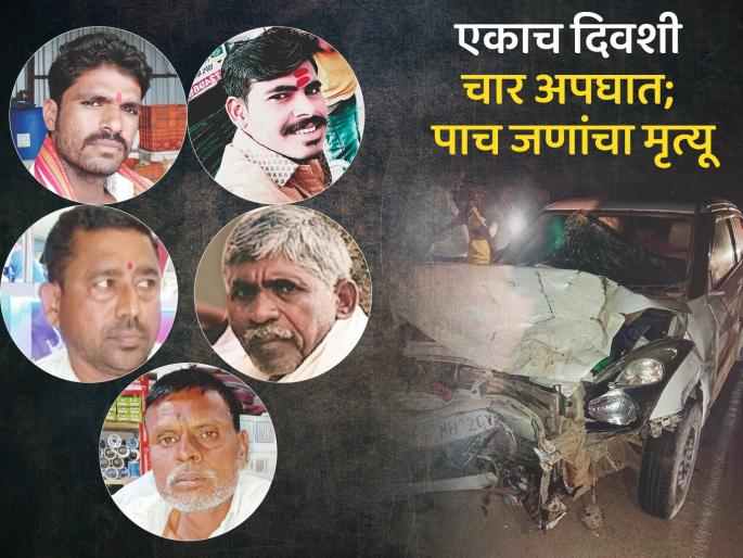 Four accidents at four places in Chhatrapati Sambhajinagar district on the same day; Five people died | छत्रपती संभाजीनगर जिल्ह्यावर शोककळा; एकाच दिवशी चार अपघातात पाच जणांचा मृत्यू Four accidents at four places in Chhatrapati Sambhajinagar district on the same day; Five people died | छत्रपती संभाजीनगर जिल्ह्यावर शोककळा; एकाच दिवशी चार अपघातात पाच जणांचा मृत्यू