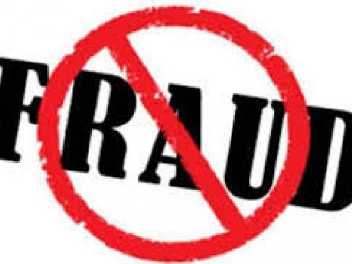fraud of Rs 60 lakh rupees by giving fake life insurance receipt | विम्याची बनावट पावती देऊन ग्राहकांना तब्बल ६० लाखांचा गंडा fraud of Rs 60 lakh rupees by giving fake life insurance receipt | विम्याची बनावट पावती देऊन ग्राहकांना तब्बल ६० लाखांचा गंडा