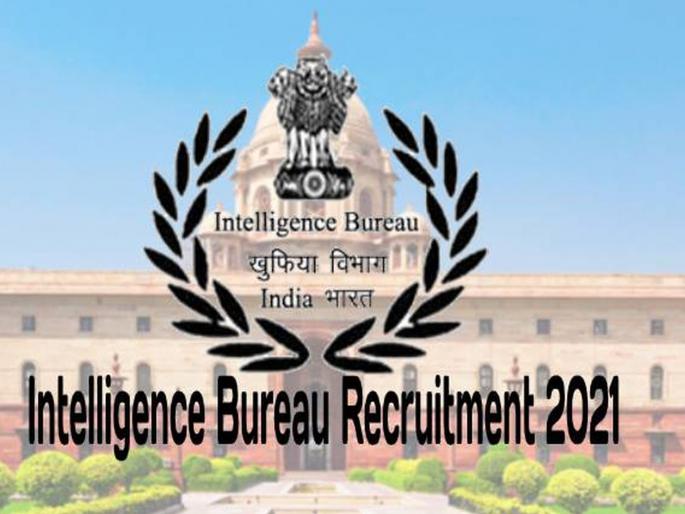 Are you a graduate Great job opportunities in IB; Monthly Salary Rs. 1,42,400 + Allowances | पदवीधारक आहात? IB मध्ये नोकरीची मोठी संधी; महिन्याचा पगार 1,42,400 रुपये + भत्ते Are you a graduate Great job opportunities in IB; Monthly Salary Rs. 1,42,400 + Allowances | पदवीधारक आहात? IB मध्ये नोकरीची मोठी संधी; महिन्याचा पगार 1,42,400 रुपये + भत्ते