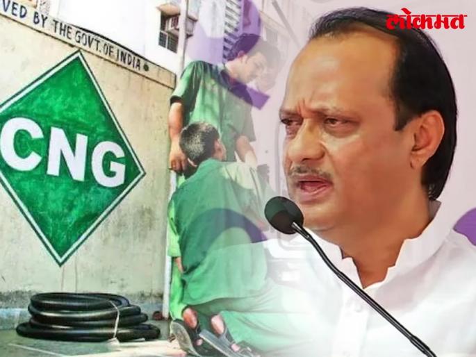 Maharashtra Budget 2022: CNG and PNG rates will be cheaper in the state, Ajit Pawar's big announcement | Maharashtra Budget 2022: राज्यात CNG, PNG स्वस्त होणार; उपमुख्यमंत्री अजित पवारांची मोठी घोषणा