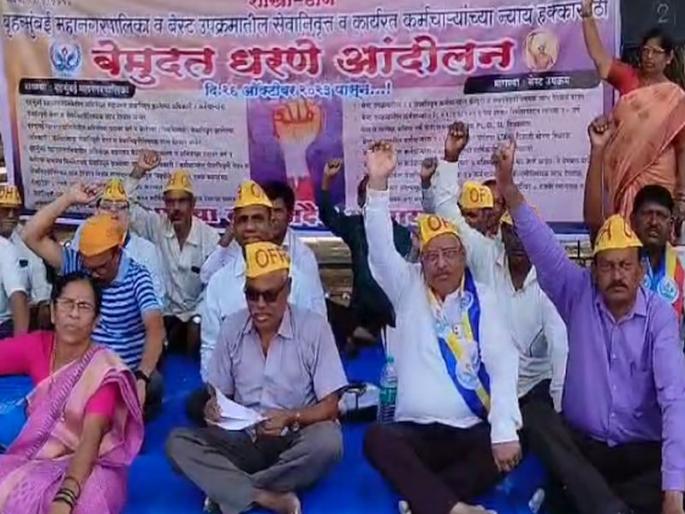 Retired employees of BEST initiative are protesting against the Municipal Corporation for their right to justice | बेस्ट उपक्रमातील सेवानिवृत्त कर्मचाऱ्यांचे न्याय हक्कासाठी महापालिकेविरोधात आंदोलन Retired employees of BEST initiative are protesting against the Municipal Corporation for their right to justice | बेस्ट उपक्रमातील सेवानिवृत्त कर्मचाऱ्यांचे न्याय हक्कासाठी महापालिकेविरोधात आंदोलन