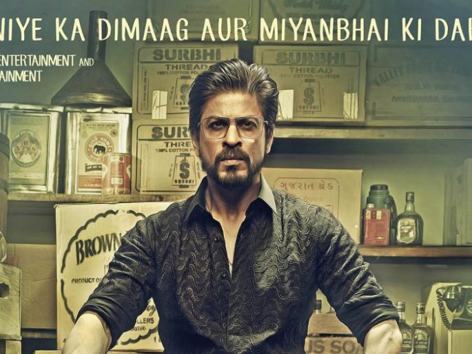 Shahrukh Khan's 'Raise' tremendous Dialog Promo | शाहरुख खानच्या ‘रईस’चा जबरदस्त डॉयलॉग प्रोमो Shahrukh Khan's 'Raise' tremendous Dialog Promo | शाहरुख खानच्या ‘रईस’चा जबरदस्त डॉयलॉग प्रोमो