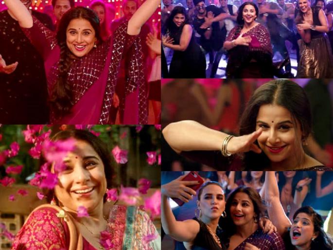Vidya Balan's 'Aap Ki Sulu' air air 2.0 song is released! | विद्या बालनच्या ‘तुम्हारी सुलू’चे ‘हवा हवाई २.०’ गाणे रिलीज! Vidya Balan's 'Aap Ki Sulu' air air 2.0 song is released! | विद्या बालनच्या ‘तुम्हारी सुलू’चे ‘हवा हवाई २.०’ गाणे रिलीज!