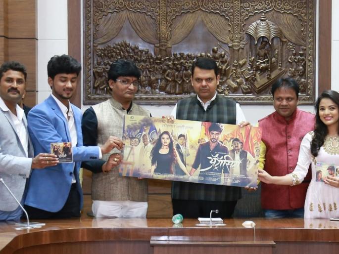 Music publishing of Atrocity Film | ​अॅट्रॉसिटी चित्रपटाचे संगीत प्रकाशन