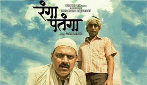 'Ranga-Pitta' no | 'रंगा-पतंगा' नं केली तिकीटबारीवर धमाल 'Ranga-Pitta' no | 'रंगा-पतंगा' नं केली तिकीटबारीवर धमाल
