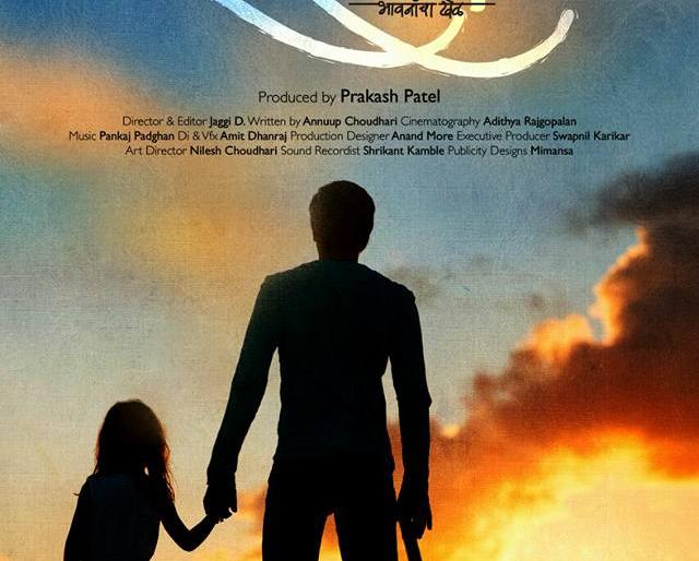 Display of the rasterte's tizzero poster | रेश्टीपचे टिझर पोस्टर प्रदर्शित