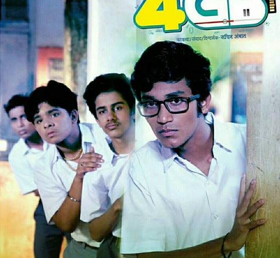 What is 4 GB? | ​ काय आहे 4 जीबी ?