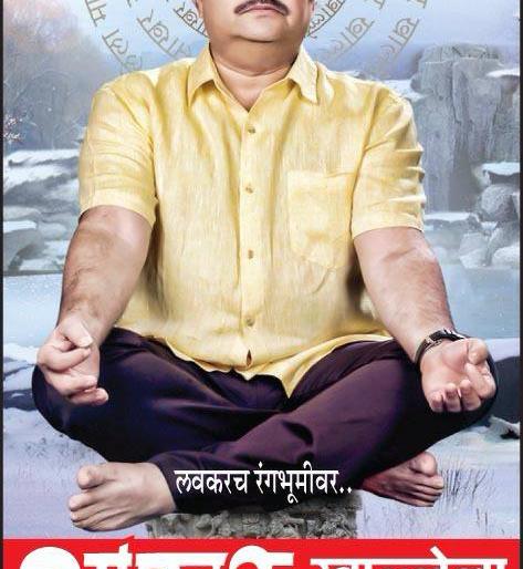 Prashant ready to take part in theater by consuming sugar yogurt and sugar | प्रशांत दामले साखर खाऊन रंगभूमी गाजवायला सज्ज Prashant ready to take part in theater by consuming sugar yogurt and sugar | प्रशांत दामले साखर खाऊन रंगभूमी गाजवायला सज्ज