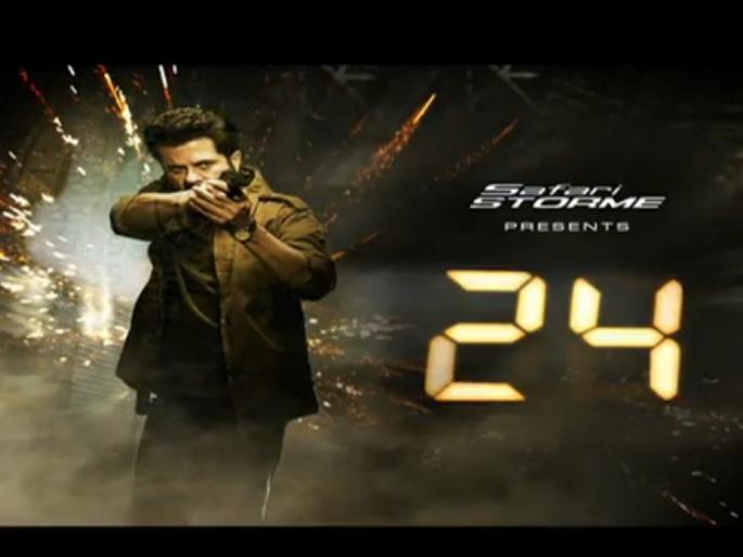 US based drama '24' | दहशतवादावर आधारित अमेरिकेतील नाट्य '२४' US based drama '24' | दहशतवादावर आधारित अमेरिकेतील नाट्य '२४'