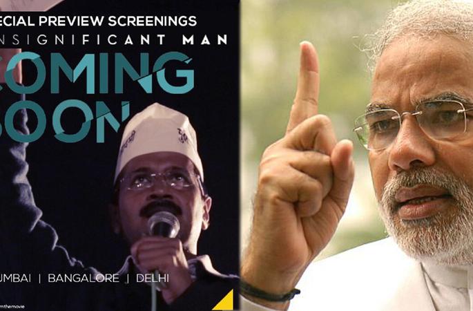 Kejriwal will break the film, PM will be beaten by PM | केजरीवाल यांच्यावरील चित्रपटाला ब्रेक, PM मोंदींकडून घावी लागेल NOC ! Kejriwal will break the film, PM will be beaten by PM | केजरीवाल यांच्यावरील चित्रपटाला ब्रेक, PM मोंदींकडून घावी लागेल NOC !