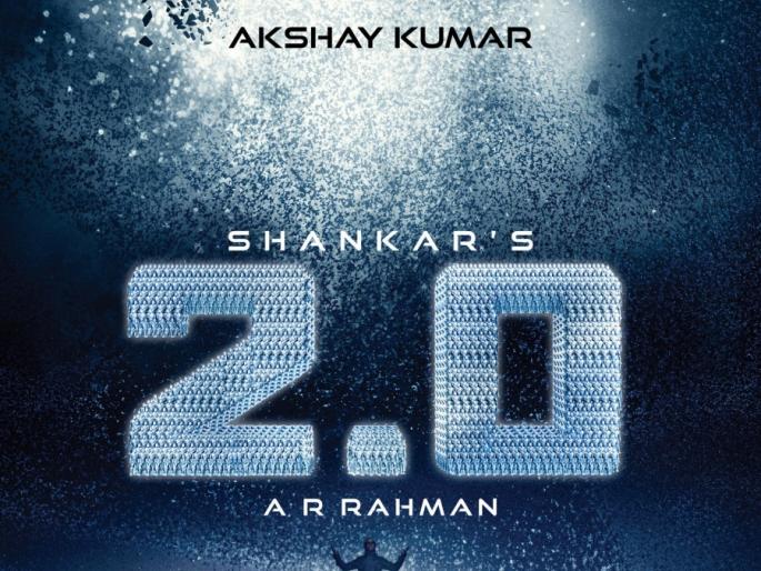 Rajinikanth's '2.0' first look was done by Akshay | रजनीकांतच्या ‘2.0’चा फर्स्ट लुक अक्षयने केला शेअर Rajinikanth's '2.0' first look was done by Akshay | रजनीकांतच्या ‘2.0’चा फर्स्ट लुक अक्षयने केला शेअर