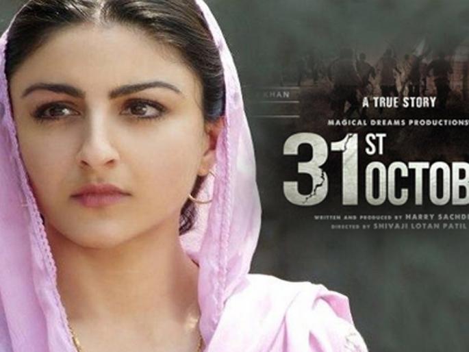 '31 Oct 'trailer release !!! | ​‘३१ आॅक्टोबर’चा ट्रेलर रिलीज !!!
