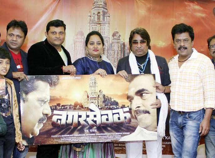 Corporator A Hero This movie will soon ... | नगरसेवक एक नायक हा चित्रपट लवकरच...