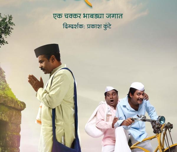 Cycle movie trailer-out | सायकल चित्रपटाचा ट्रेलर आऊट Cycle movie trailer-out | सायकल चित्रपटाचा ट्रेलर आऊट