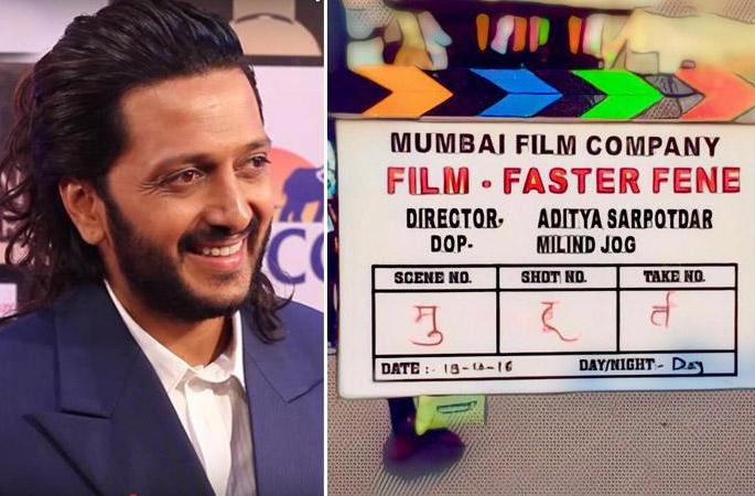 Riteish's fast bowl | रितेशच्या फास्टर फेणेचा मुहूर्त