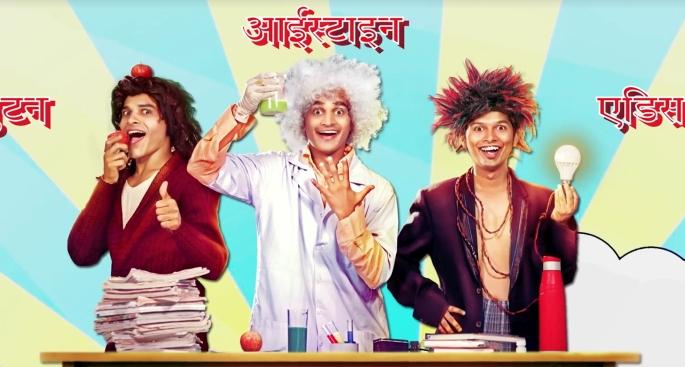 These songs of 'Ipiter' are a huge response | ‘इपितर’ चित्रपटाच्या या गाण्यांना मिळतोय भरघोस प्रतिसाद